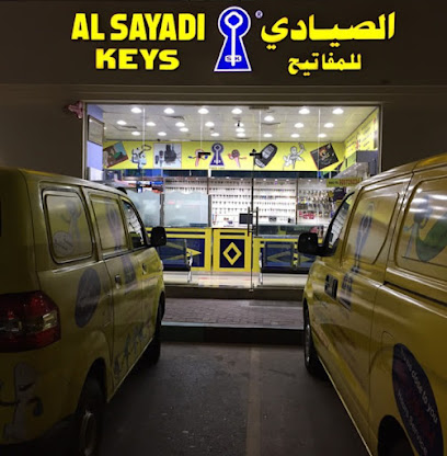 الصيادي للمفاتيح AL SAYADI KEYS - Dubai - +971 50 443 8766