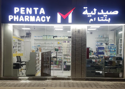 PENTA M PHARMACY - Ras al Khaimah - +971 50 987 0409