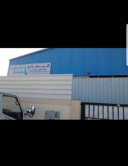 Al Bathaieh Fiberglass ind. LLC - United Arab Emirates|Sharjah|Road|Near bridge 10 Dhaid