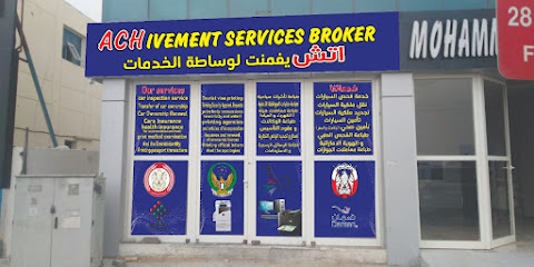اتش يفمنت لوساطة الخدمات - Dubai - +971 55 755 8459