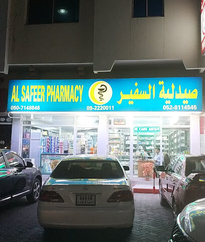 Al Safeer Pharmacy - Ras al Khaimah - +971 9 222 0011