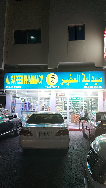 Al Safeer Pharmacy - United Arab Emirates|Al Mahattah - Fujairah|Park Rd|48GP+Q8H