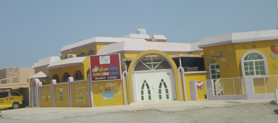 حضانة صن رايز فلور - Fujairah - +971 7 223 3661