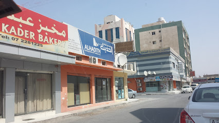 Alhadith Printing Materials Trading LLC - Ras al Khaimah - +971 7 227 7387