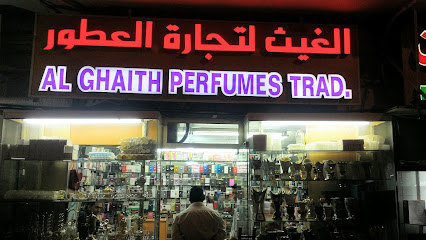 الغيث للعطور - AlGhaith Perfumes - Ras al Khaimah - +971 3 765 7757