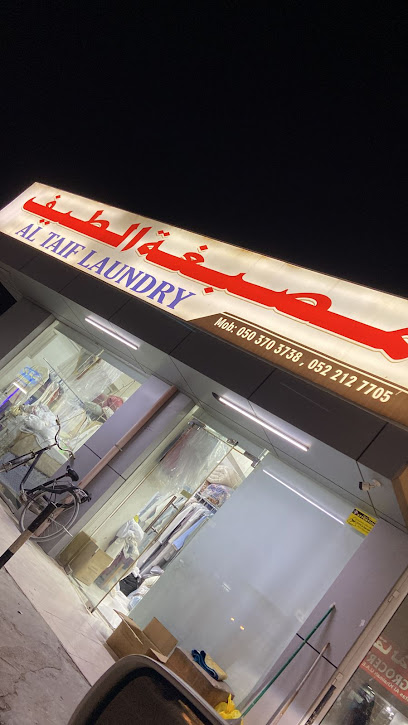 Al Taif Laundry - United Arab Emirates|Dahan - Ras al Khaimah|QWMP+VGQ