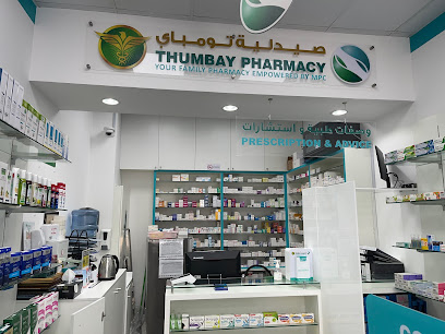 Modern Pharmacy Br.2 - Al Hosn, Abu Dhabi - Ras al Khaimah - +971 2 644 9363