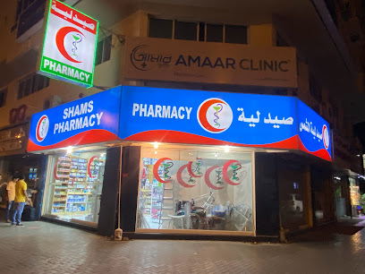 Shams Pharmacies - Ras al Khaimah - +971 6 565 2369