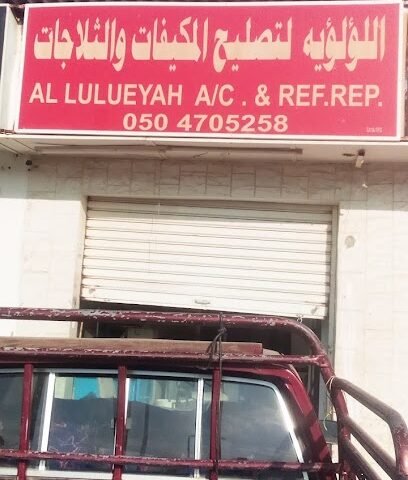 Al Lulueyah a/c &ref الولویہ لتصلح المکیفات والثلاجات - Fujairah - +971 50 470 5258