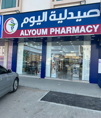 Alyoum Pharmacy Zubara | Khor Fakkan - Ras al Khaimah - +971 56 277 1354