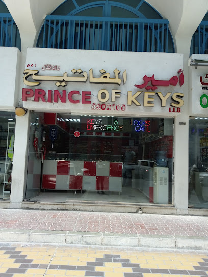Prince of keys - أمير المفاتيح - United Arab Emirates|Abu Dhabi|شارع هزاع بن زايد - الشارع الشرقي|F9H4+4C4