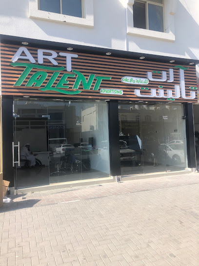 Art Talent For Advertising - United Arab Emirates|Industrial Area - Abu Dhabi|دوار الحراج