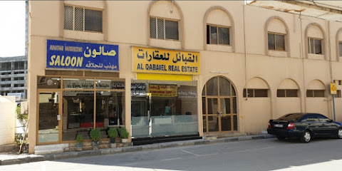 القبائل للعقارات Al qabail Realestate - Sharjah - +971 50 977 7023