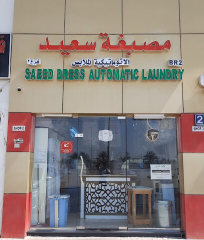 Saeed automatic laundry - Dubai - +971 55 742 5130