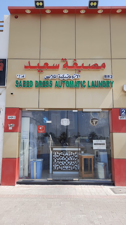Saeed automatic laundry - United Arab Emirates|Al Dhahir - الظاهر 3 - Abu Dhabi|Um Ghafah Rd