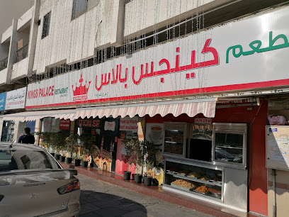 King's Palace Restaurant(Sharjah Br.) - Dubai - +971 6 524 2499