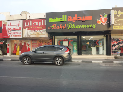 Al Ahd Pharmacy - Ras al Khaimah - +971 7 233 3443