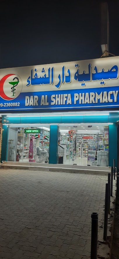 dar al shifa pharmacy - United Arab Emirates|Mirbah - Fujairah|79J6+5RF