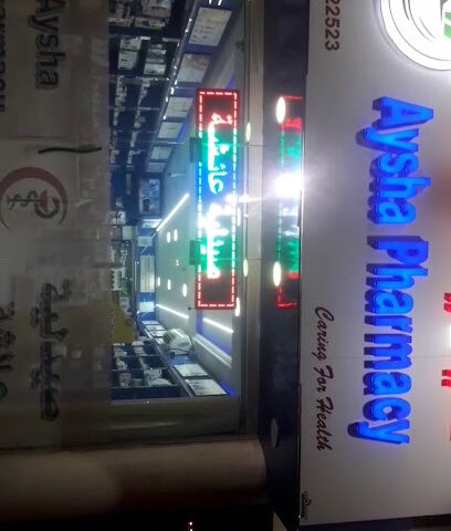 Aysha Pharmacy - Ras al Khaimah - +971 9 222 2523