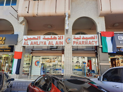 Al Ahliya Al Ain Pharmacy - Ras al Khaimah -