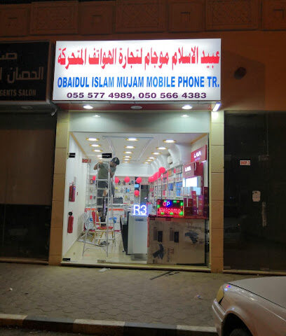 OBAIDUL ISLAM MUJAM MOBILE PHONE TR. - Fujairah - +971 50 566 4383