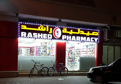 Rashed Pharmacy - Ras al Khaimah - +971 3 764 5338