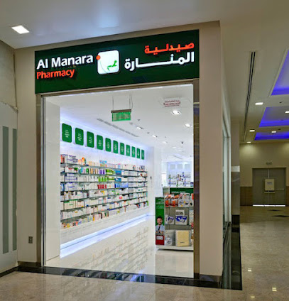Al Manara Pharmacy - Century Mall, Fujairah - Ras al Khaimah - +971 9 223 4792