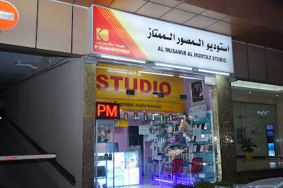 Al Musawir Al Mumtaz Studio - Ras al Khaimah - +971 6 552 0449