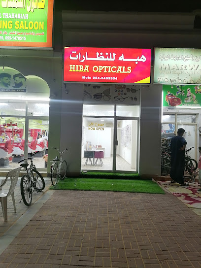 Hiba Optical - United Arab Emirates|Al Sharyah - Fujairah|Unnamed Road