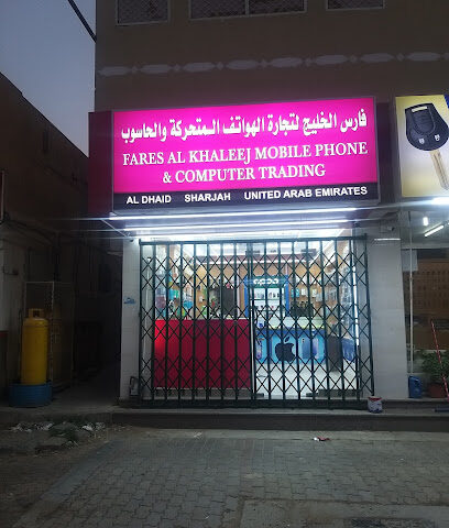 FARES al khaleej mobile phone - Fujairah - +971 55 703 0477