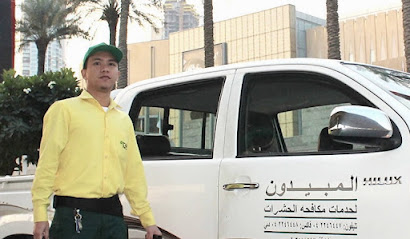 Al Mobidoon Pest Control Services and Trading - Ras al Khaimah - +971 4 224 6447