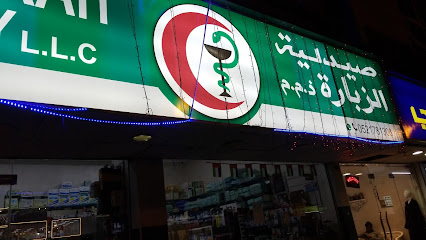 AL Zubara Pharmacy - Ras al Khaimah - +971 56 940 6285