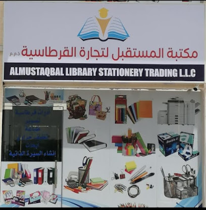 مكتبة المستقبل لتجارة القرطاسية ذ.م.م Almustaqbal Library Stationery Trading L. L. C - Dubai - +971 50 651 6177