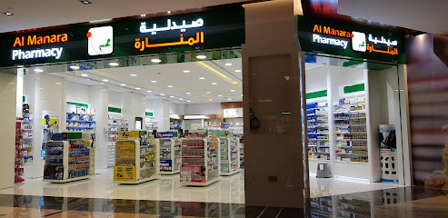 Al Manara Pharmacy - Abu Dhabi Mall - Ras al Khaimah - +971 2 645 2112