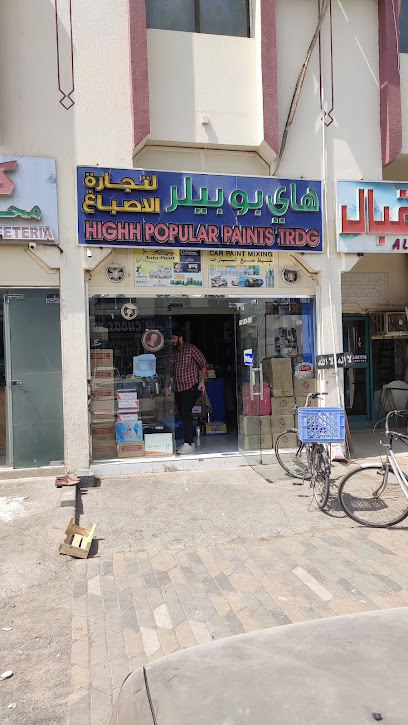 Highh Popular Paints Trading - United Arab Emirates|Industrial Area - Abu Dhabi|Unnamed Road|5QR5+MJH