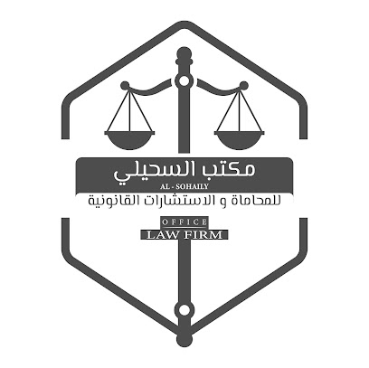 مكتب السحيلي للمحاماة و الاستشارات القانونية - Dubai - +971 56 123 7797
