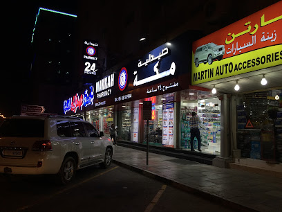 Makkah Pharmacy - Ras al Khaimah - +971 6 565 6994