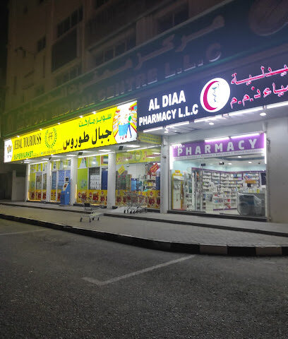 Al Diaa Pharmacy L L C - Ras al Khaimah - +971 6 745 2869