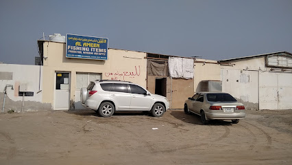 AL AMEEN FISHING ITEMS - Dubai - +971 52 752 3565