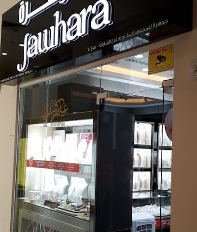 Jawhara Jewellery - Sharjah Co-Op Society - Dubai - +971 6 572 8870