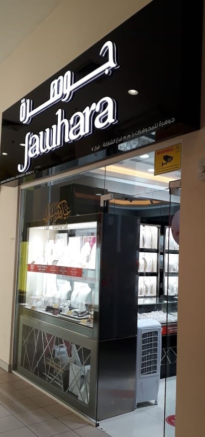 Jawhara Jewellery - Sharjah Co-Op Society - United Arab Emirates|Al Khaledia Suburb - Sharjah|Sharjah Co-Op Society