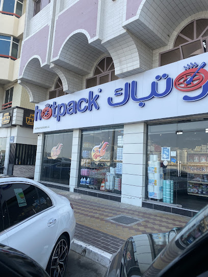 Hotpack Global Sales Centre - Al Salam Abu Dhabi مركز مبيعات هوت باك ، السلام أبوظبي - United Arab Emirates|Al Danah - E18-03 - Abu Dhabi|Al Salam St