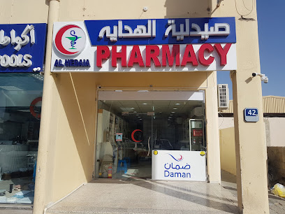 AL HEDAIA PHARMACY - Ras al Khaimah - +971 3 753 0829