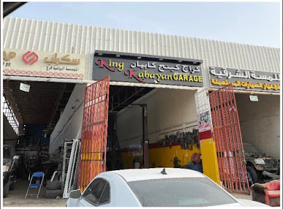 King Kabayan Auto Garage - Fujairah - +971 52 748 6576