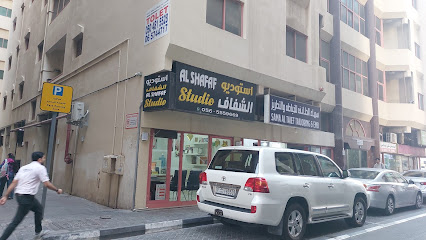 Al Shafaf Studio - Ras al Khaimah - +971 56 555 9669