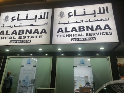 شركة الأبناء للخدمات الفنية (صيانة عامة - قص وتخريم الخرسانه - تركيب باركية تركيب سيراميك - تركيب جبس مبورد دهان صباغ ) - Dubai - +971 55 401 4355