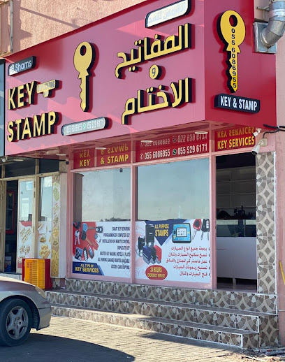 AL SHAMS KEY DUPLICATING AND STAMP - United Arab Emirates|Al Neefah - Al Salamah - Umm Al Quawain