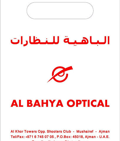 Al Bahya Optical - Fujairah - +971 50 336 6098