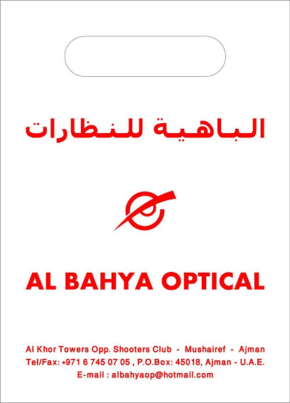 Al Bahya Optical - United Arab Emirates|Al Rashidiya 1 - Ajman