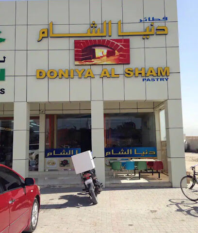 Doniya AL Sham - Ras al Khaimah - +971 7 227 7244